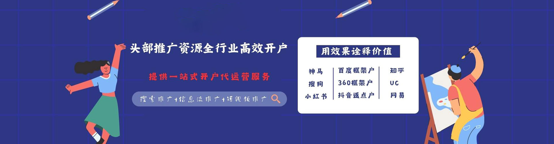 容城信息流代理